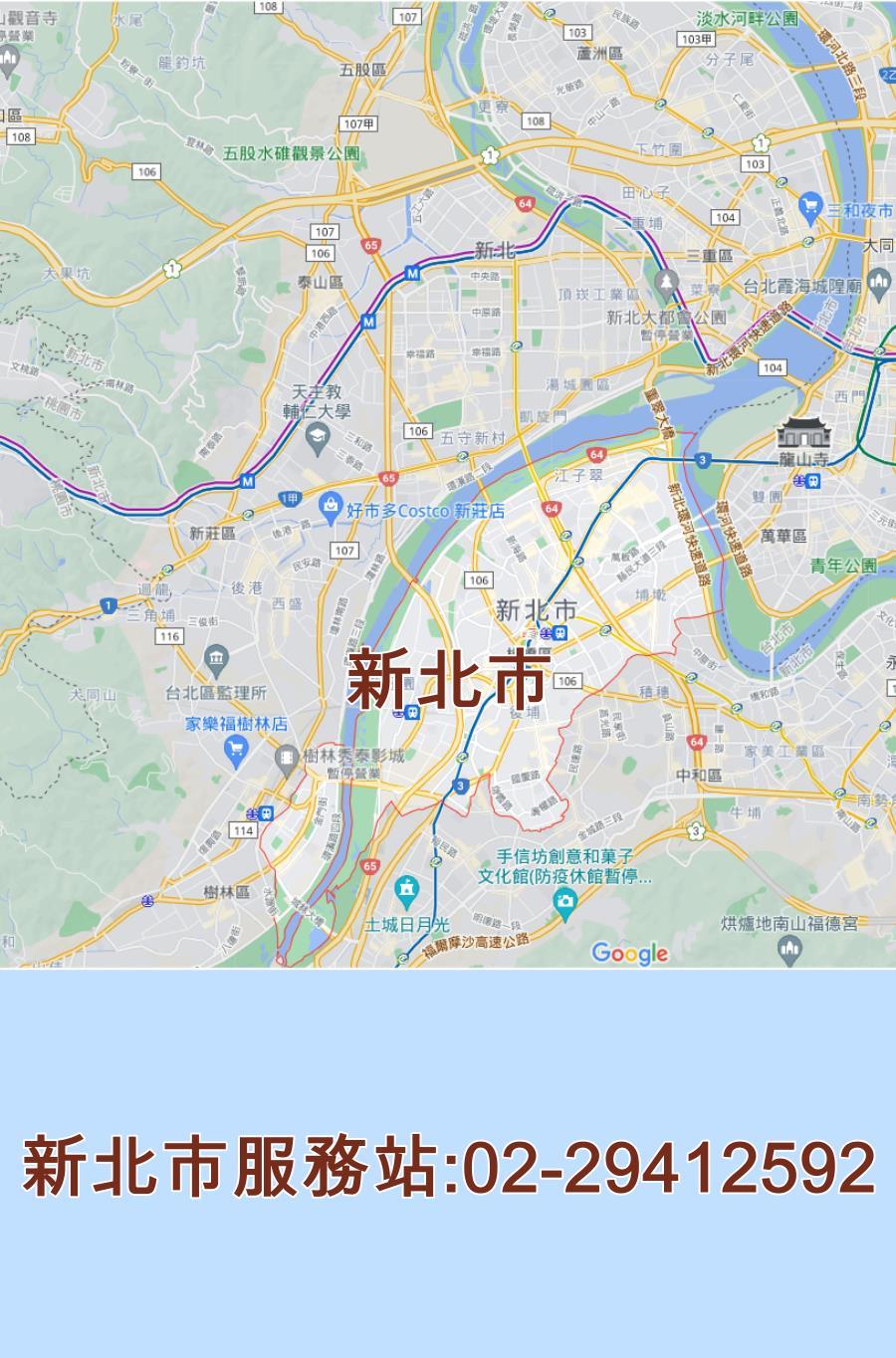 新北市歌林服務站