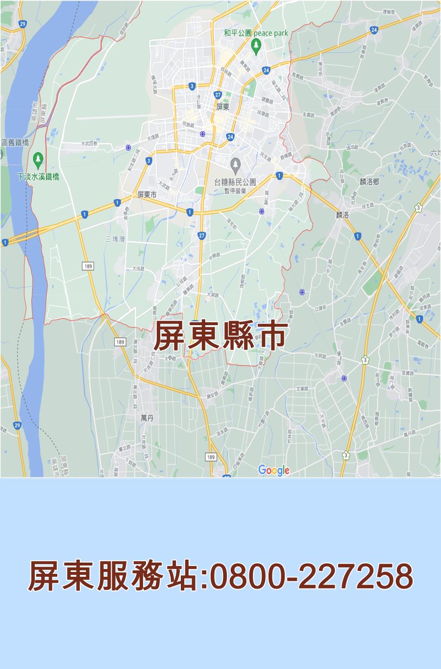 屏東歌林服務站