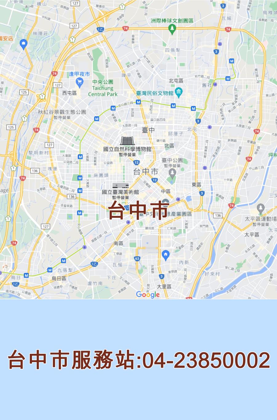 台中市歌林服務站