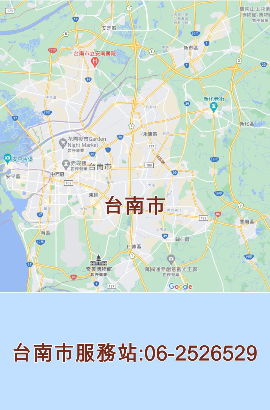 台南市歌林服務站