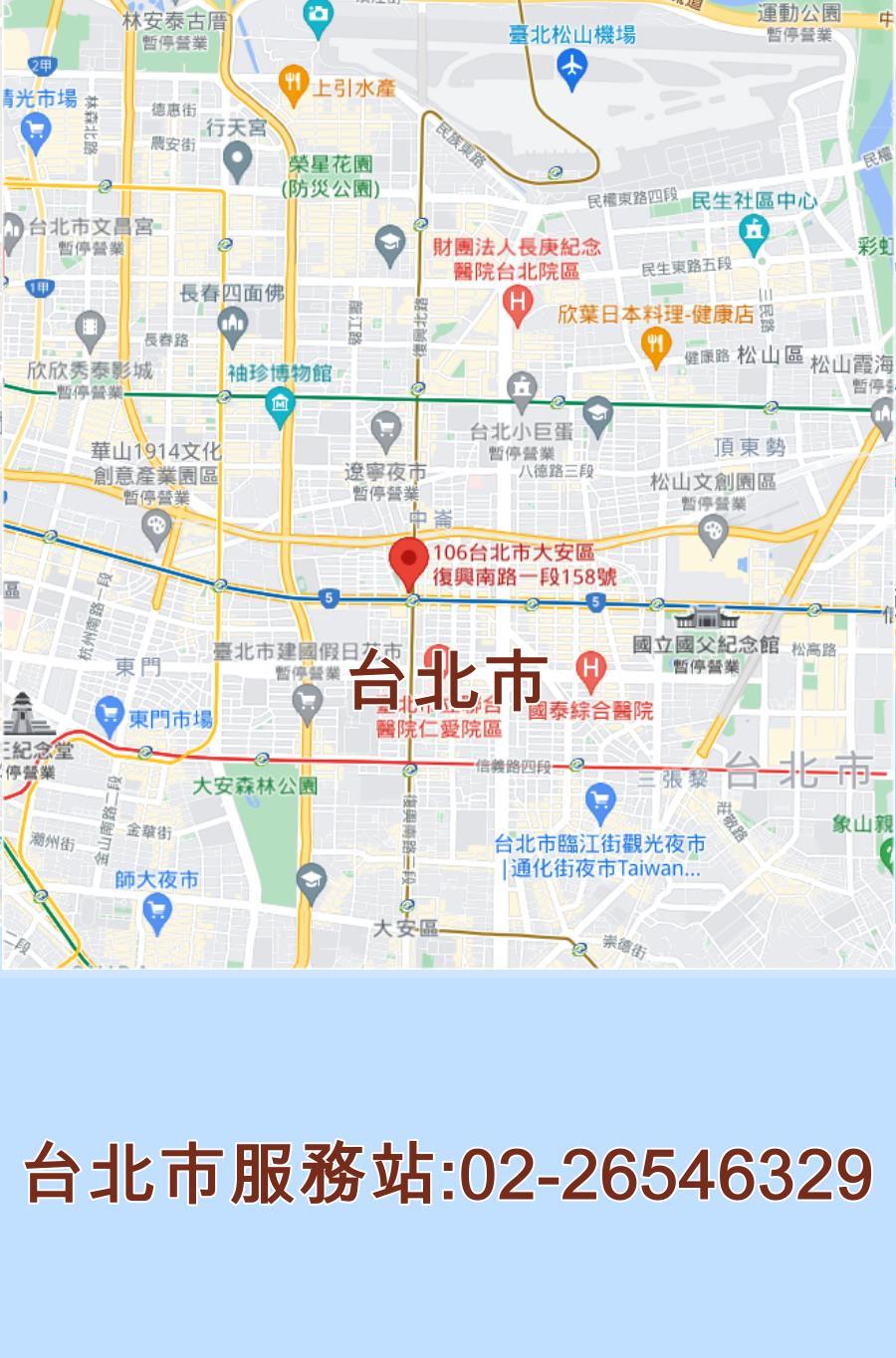 台北市歌林服務站